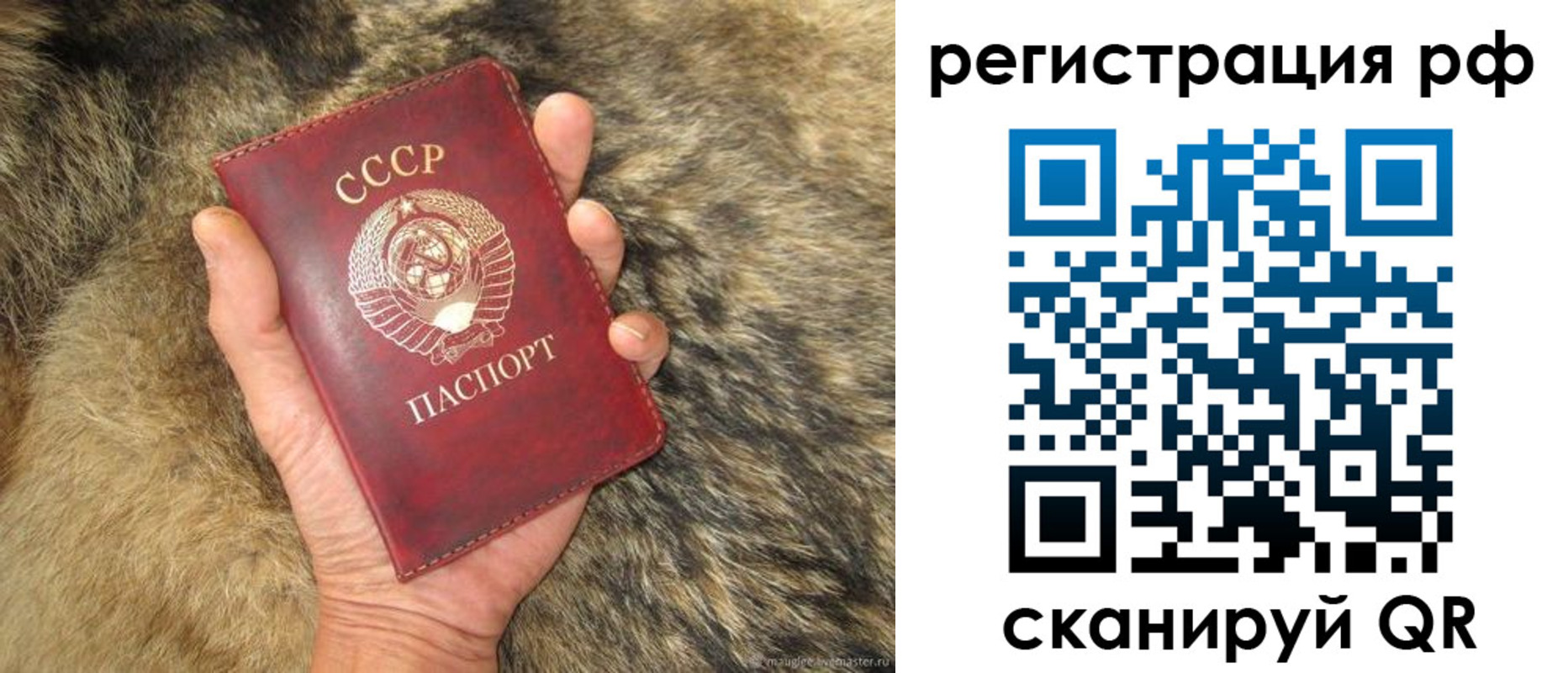 прописка для военкомата в Болотном