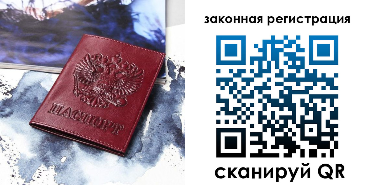 временная регистрация адрес в Болотном