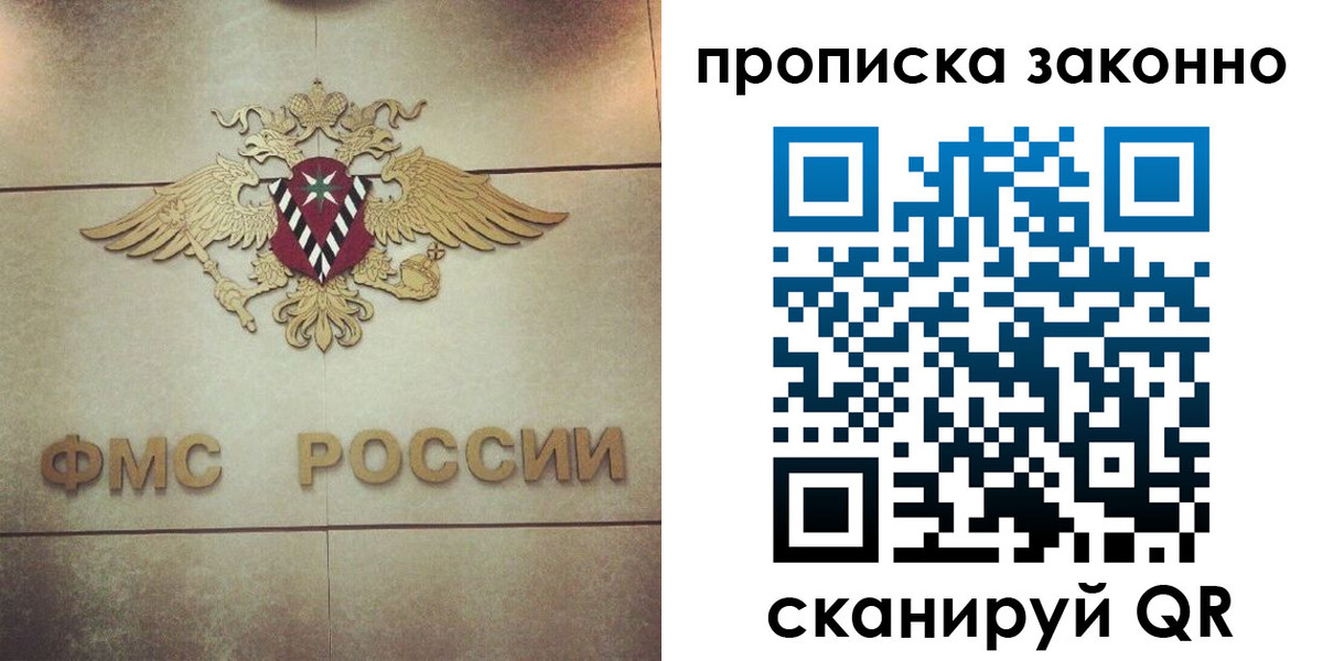 временная регистрация собственник в Болотном