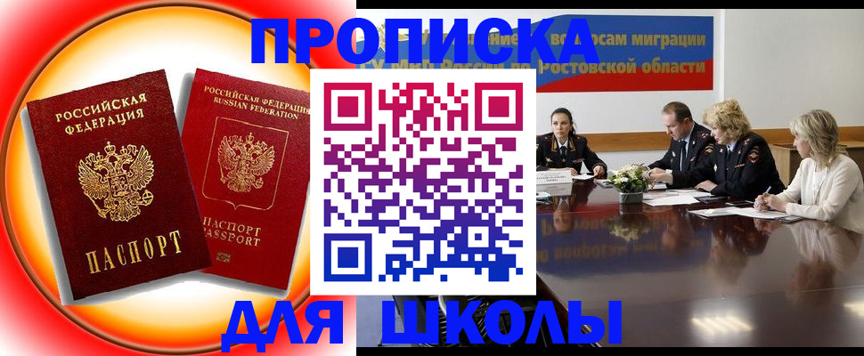 временная регистрация надежно в Болотном