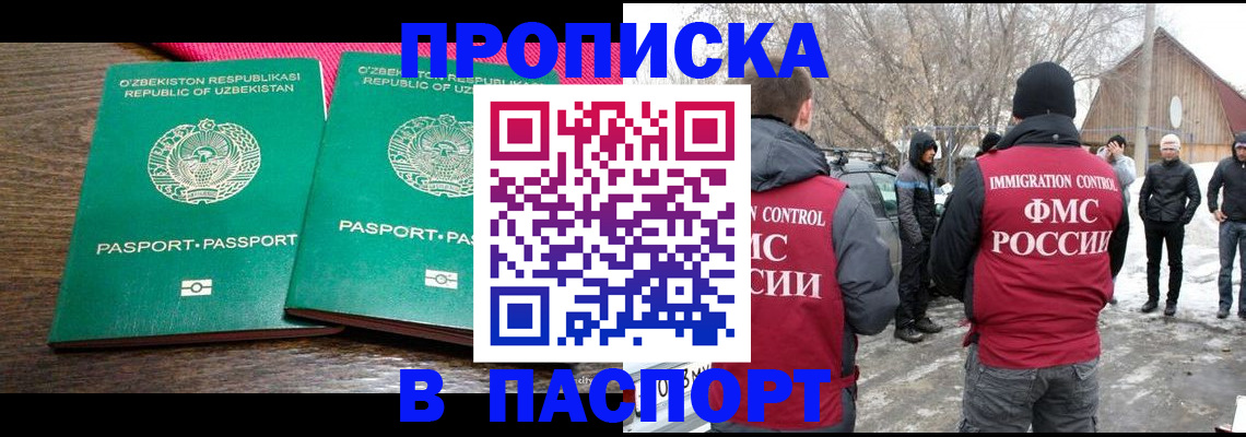 временная регистрация в квартире в Болотном