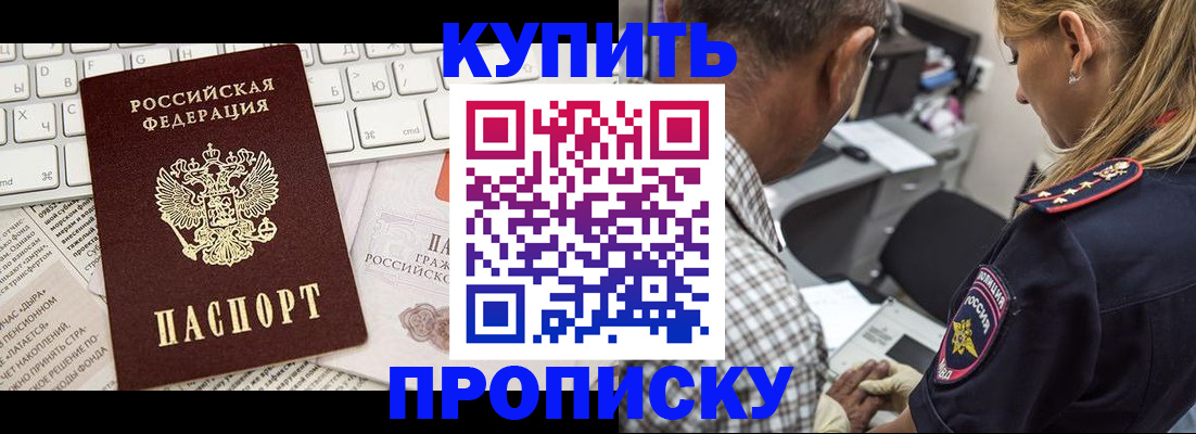 временная регистрация недорого в Болотном