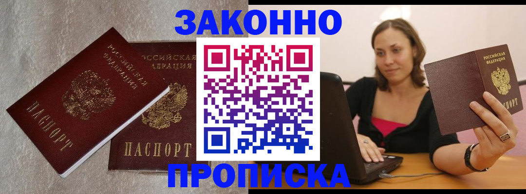 миграционный учет в Болотном