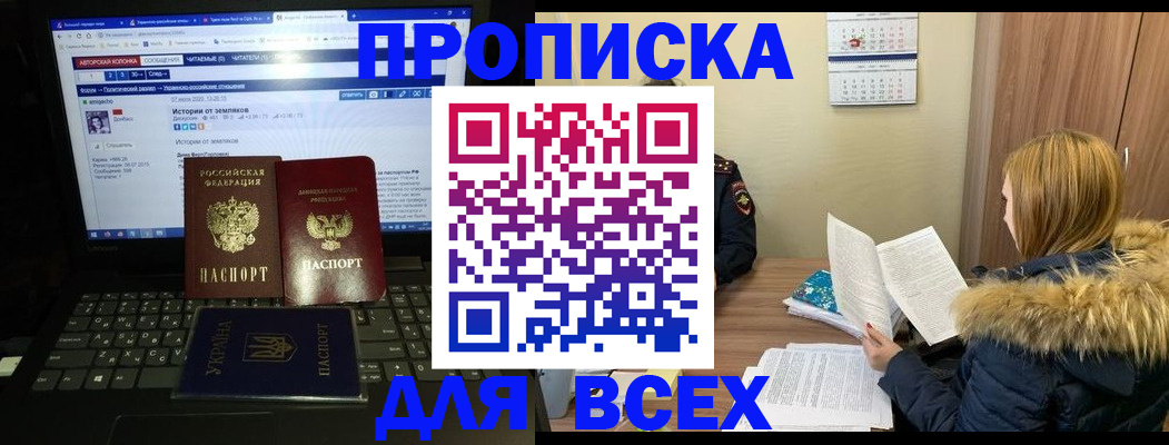 найти адрес прописки в Болотном
