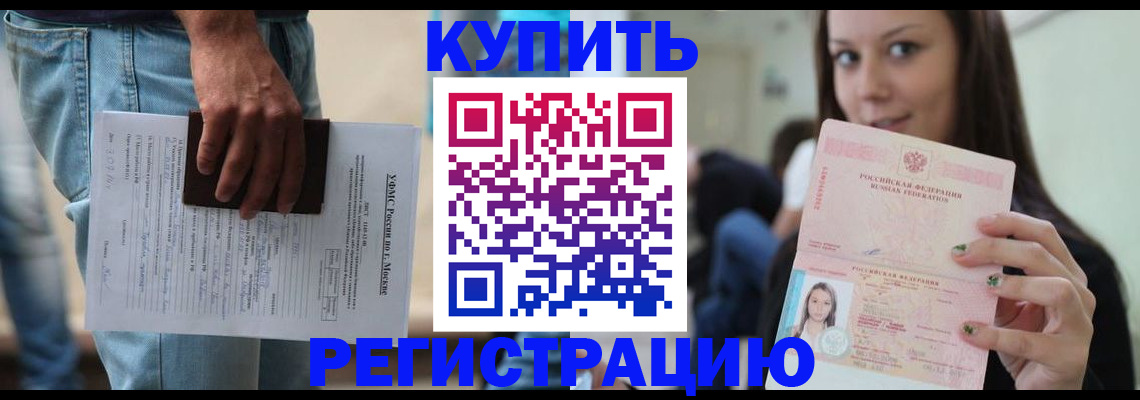 прописка поиск в Болотном