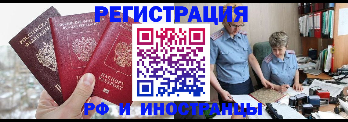 временная регистрация гарантия в Болотном